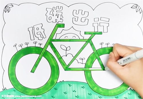 低碳生活手抄报      先画出报头文字,下面用尺子画出自行车轮廓,然后