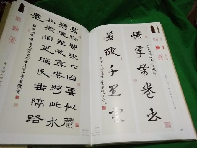 童英强书法作品集 (精装8开)