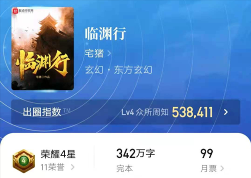 《临渊行》      