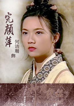 何洁珊 kit-shan ho