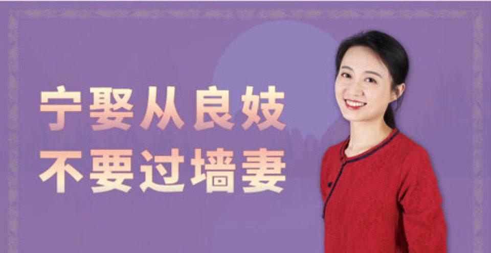 为啥古代男人讲究:宁娶从良妓,不要过墙妻?