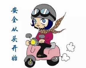 安全出行戴头盔手抄报