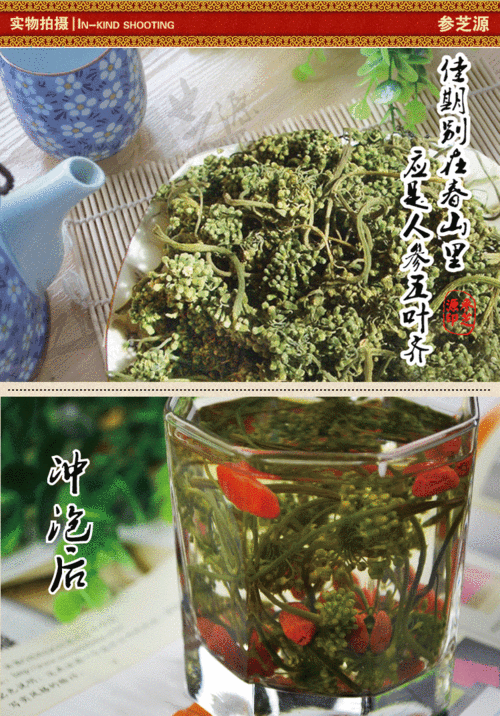 吉林特产 人参花 东北人参8年根花蕾 瓶装50克 长白山特等参花茶