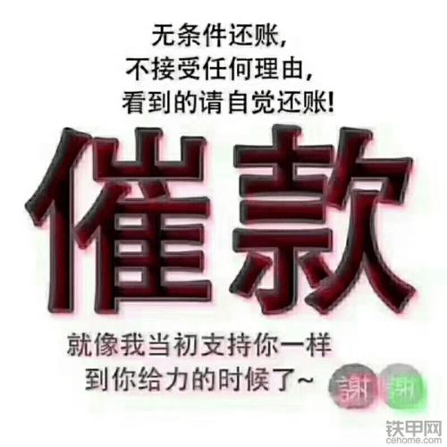 过年了清账