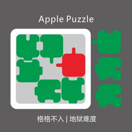 puzzle拼图jigsaw烧脑nosey苹果10级难度其他模型玩具