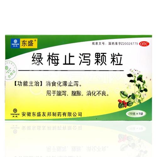 东盛友邦 绿梅止泻颗粒 10g/袋*9袋