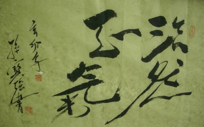 浩然正气编号:61243