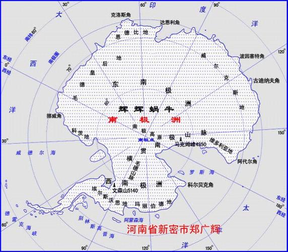 第一节   辉辉蜗牛·南极洲的山脉,山峰,山地和海角