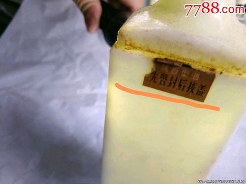 (80年代贵州名酒(黔春酒,膜完好)