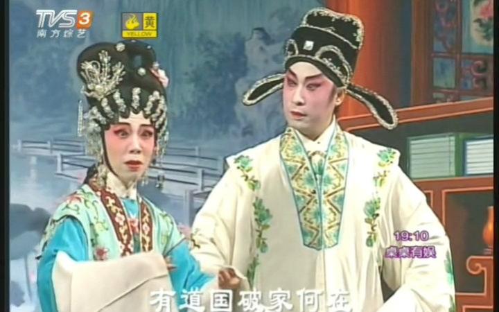 粤剧梦断香销四十年粤语中字倪惠英梁耀安