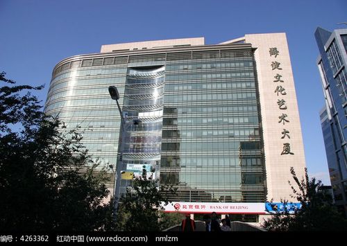 北京海淀文化艺术大厦