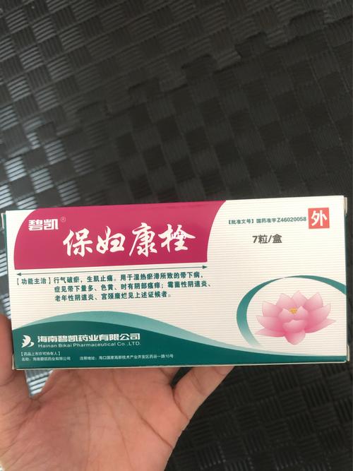 今天去医院 医生给我开了保妇康栓还有干扰素 连续用三个月 其次我