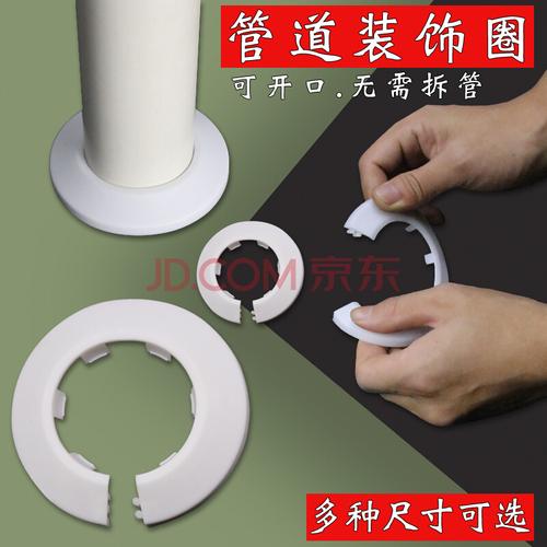 中冀春冬 管道装饰盖pvc排水管护圈消防镀锌管遮丑盖墙洞孔管口装饰圈