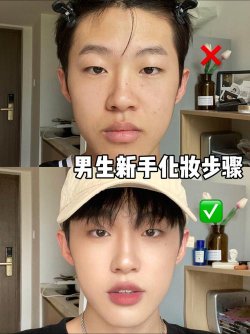男生妆容 | 新手化妆步骤 | 小白必看_化妆_新手_妆容
