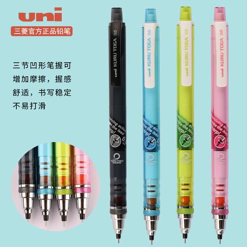toga自动铅笔 中小学生考试自动铅笔 三菱自动铅笔 - 邻家小惠