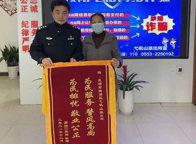 民警8年真情帮助获家属锦旗感谢