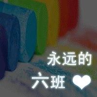 班级群头像六一【点击鼠标右键下载】