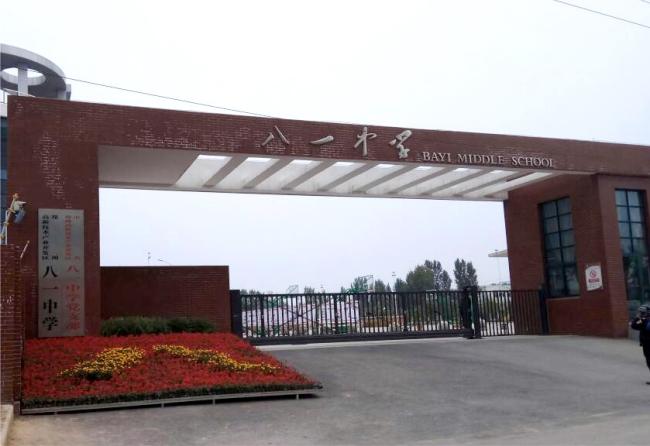 打造"一站式数字化"教学服务体系,记郑州八一中学数字