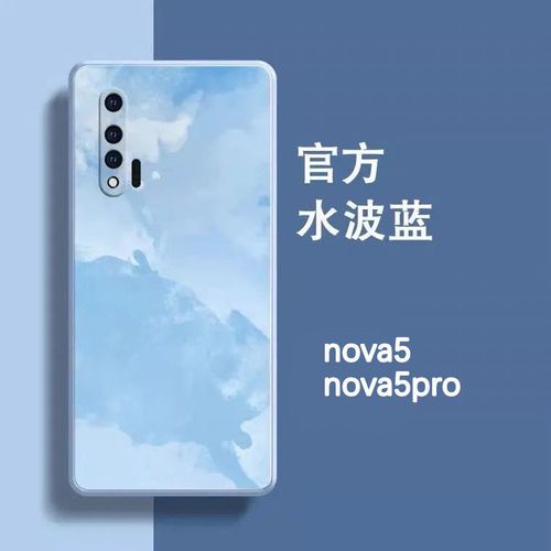 华为nova5Pro,华为nova5Pro电池 华为nova5直边软壳huaweinova5pro超薄防摔nova5全包