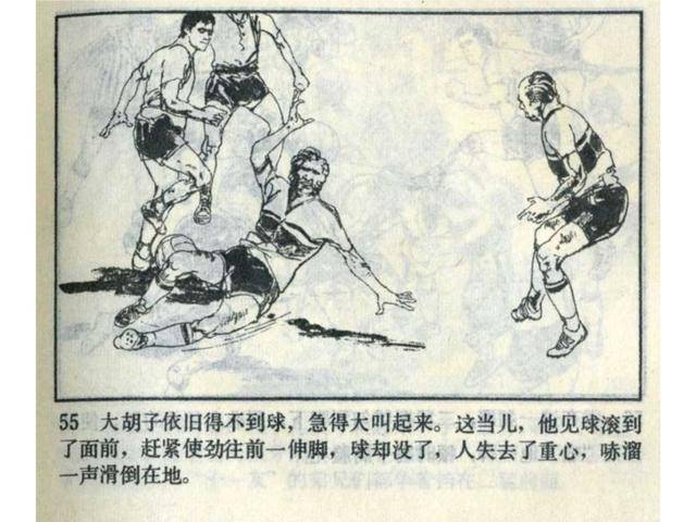 冯骥才小说《鹰拳》丁世弼 绘
