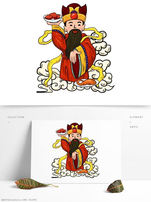 中国风财神爷透明素材 节日元素 春节元素 透明素材 png 卡通 财神爷