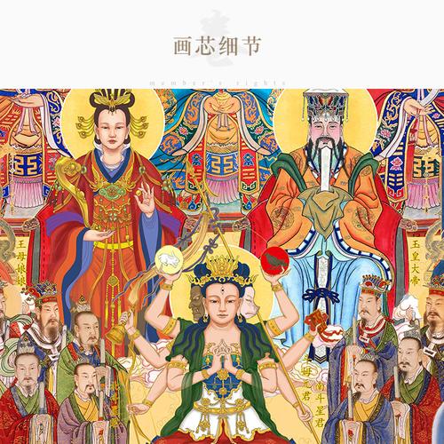 横幅道教全神画像三清玉皇大帝王母斗姆元国画
