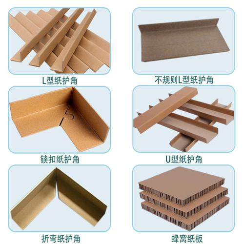 汕头惠州梅州汕尾河源潮州揭阳纸护角 纸箱防撞角纸护角条护角纸