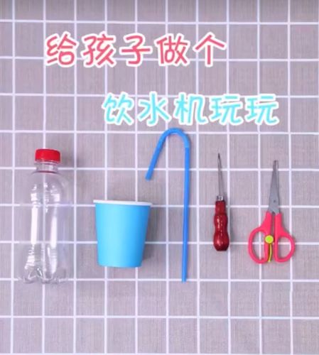 创意手工《自制饮水机》