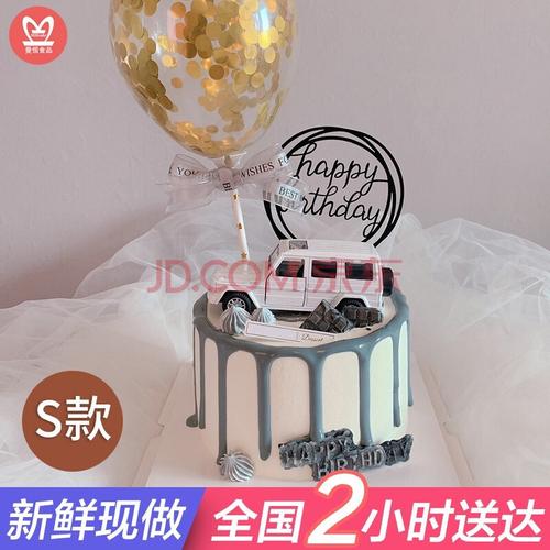 创意网红跑车汽车生日蛋糕男士儿童同城配送当天到抖音同款定制 送