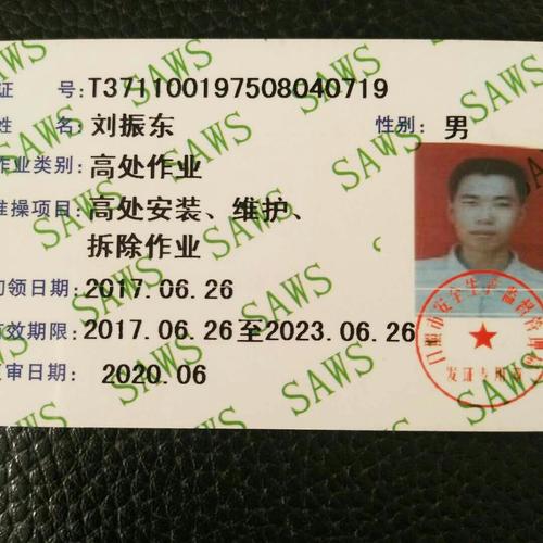 现场登高人员已留登高作业证