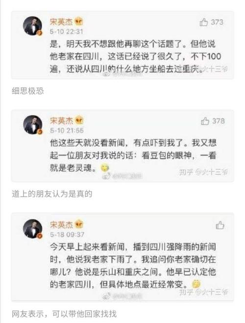 宋英杰还说,豆包很早就跟他说过类似的话,真是细思极恐