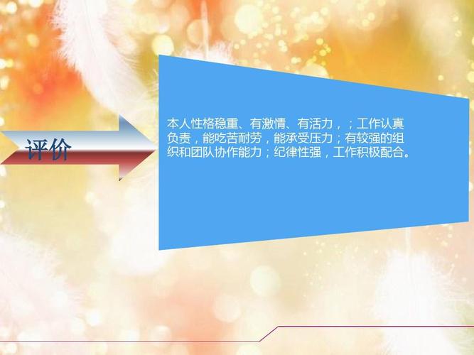 自我介绍ppt模板