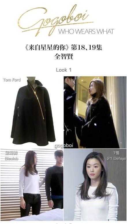 《来自星星的你》千颂伊全智贤18,19集服装盘点 全智贤同款婚纱穿