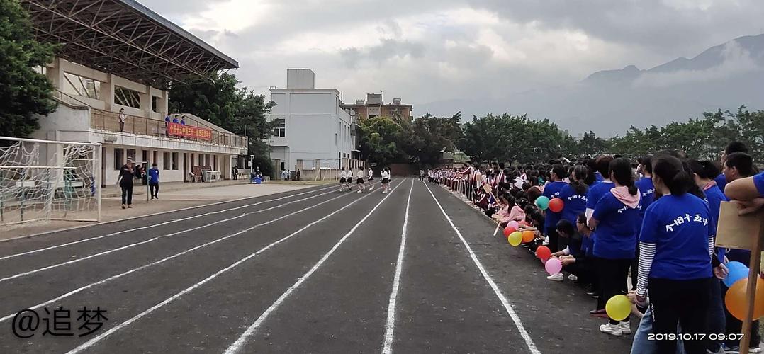 个旧十五中教师趣味运动会二三事
