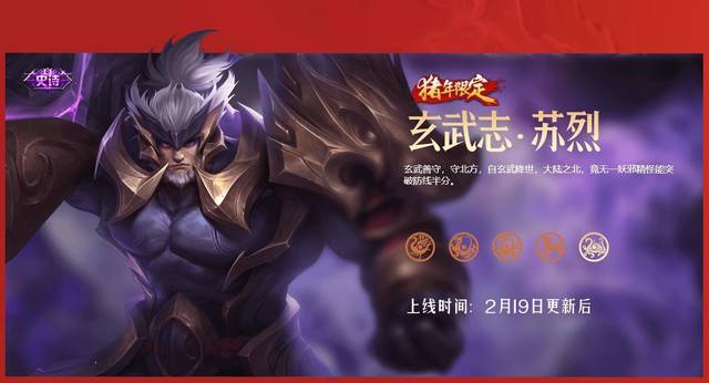 原创王者荣耀:猪年限定皮肤明日上线!到底哪款最值得购买?