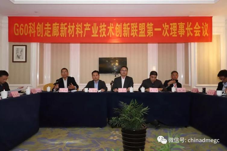 骄傲横店东磁成g60科创走廊首个产业联盟理事长单位