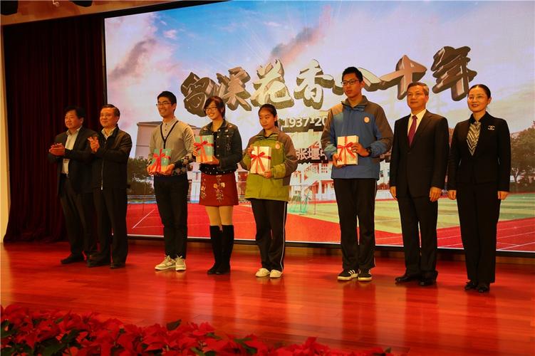 八秩风华 留溪花香——上海市张堰中学八十华诞庆典