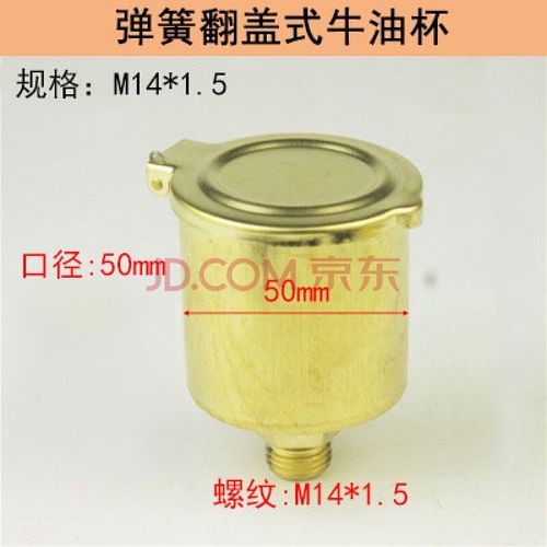 铜弹簧盖油杯弹盖牛油杯翻盖式机油杯机床设备润滑油嘴m6m8m10m12 m14