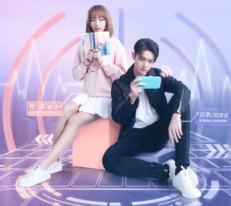 许凯程潇cp感太养眼