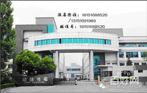 瑞仪光电公司直招高薪操作工5500