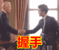 搞笑:握手表情包