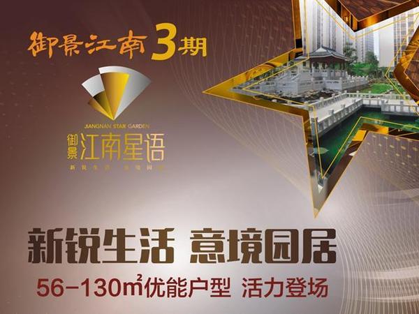 江南星语56-130㎡高清户型图登场 配套k6商业体