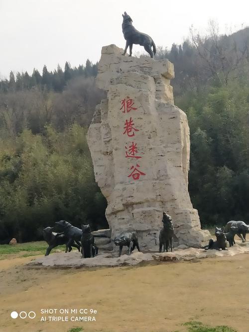 凤阳狼巷迷谷景区