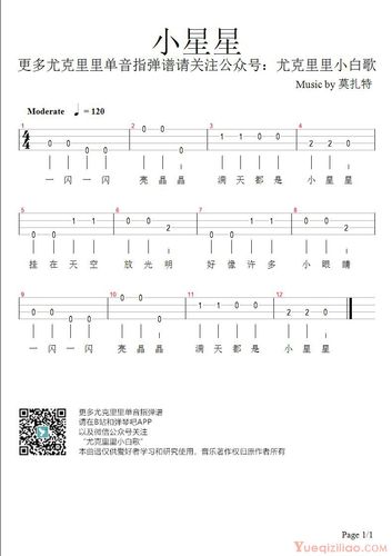 尤克里里 尤克里里曲谱    不知不觉间,暑假又过去了,我家旁边的小学