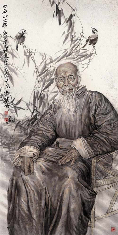 白石山翁