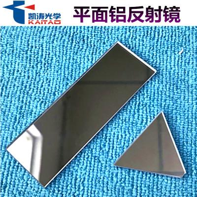 平面反射镜 前表面镀铝高反射率 投影机专用反射镜