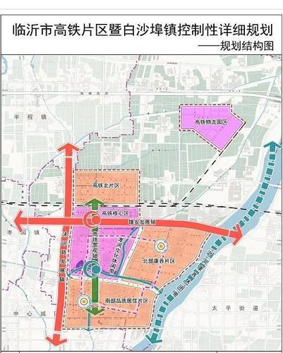临沂"雄安新区""高铁新城"「白沙埠镇」