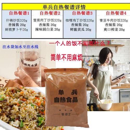 食品军粮新型单兵自热炒饭炒面即食野战部队自热米饭