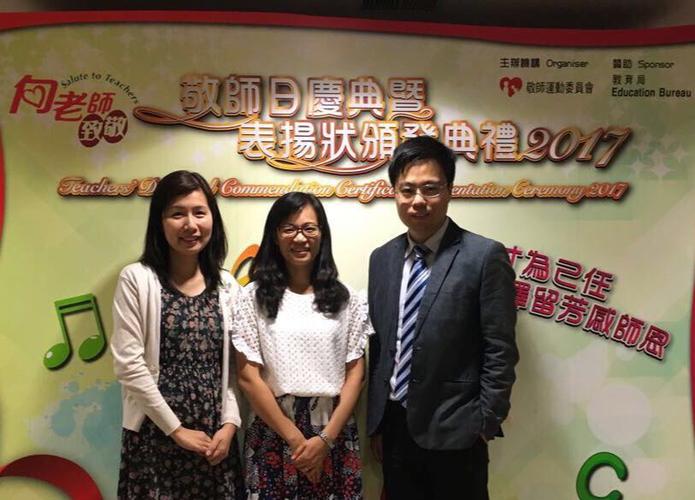 本校黄文浩老师及严素娟老师於第22届表扬教师计划同获表扬