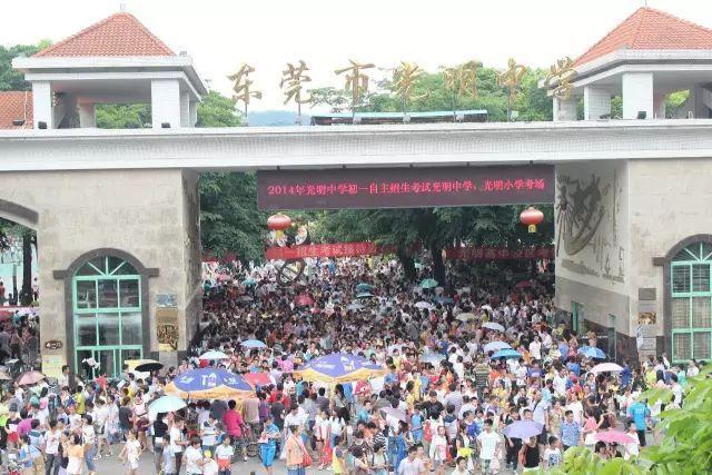 东莞小学升初中丨我想考光明中学,有戏吗?